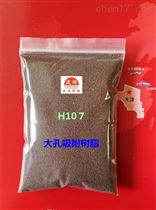 H103食品級h103大孔吸附樹脂