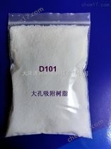 d101d101大孔吸附樹脂【黃銅提取】醫藥級